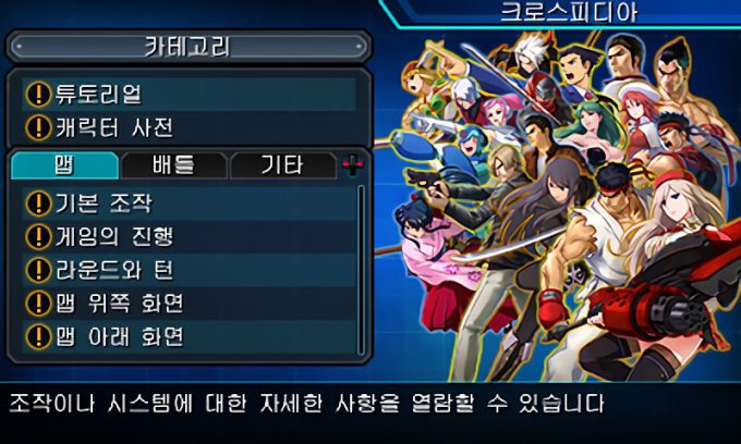 Ryo Hazuki Will Be Playable In Project X Zone 2 Sega Nerds