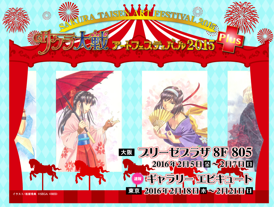 A Sakura Taisen Art Festival Will Happen In Japan | SEGA Nerds